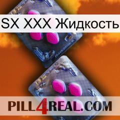 SX XXX Жидкость 01